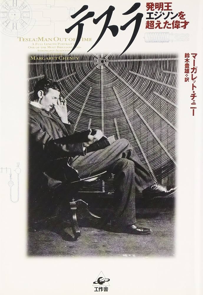 コンパス ニコラ・テスラ 超会議 セット コンパス ニコラ・テスラ 超会議 セット アクリル武器ーホルダー